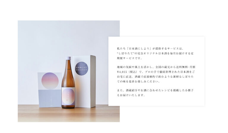 欲しいものショップ » Blog Archive » 日本酒にしよう Sake Project
